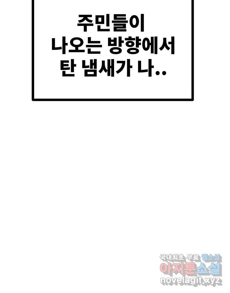 해늘골 40화 - 웹툰 이미지 191