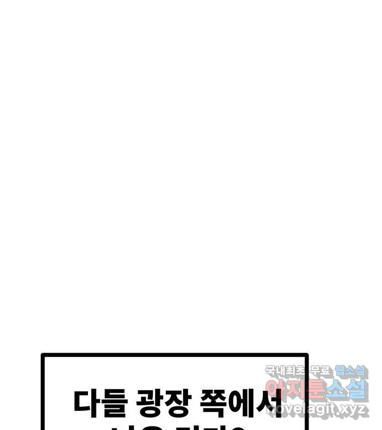 해늘골 40화 - 웹툰 이미지 192