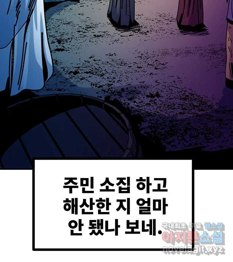 해늘골 40화 - 웹툰 이미지 194