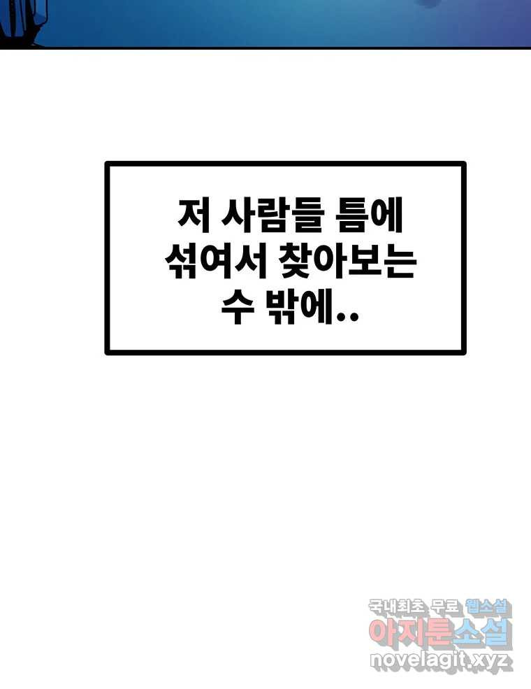 해늘골 40화 - 웹툰 이미지 205