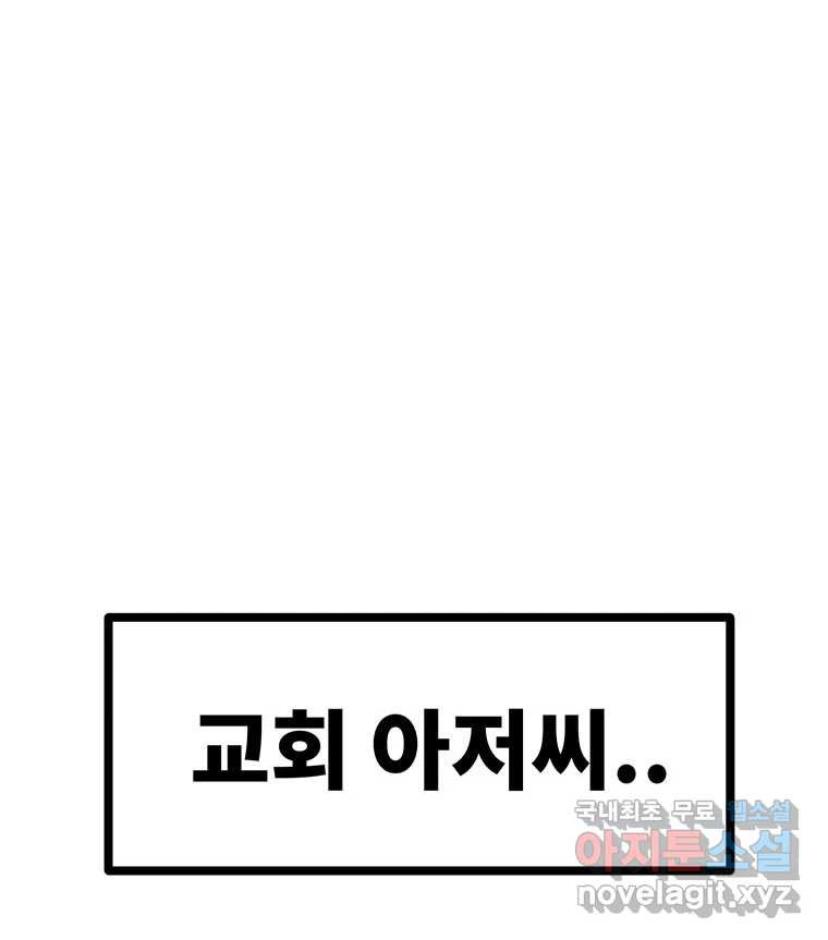 해늘골 40화 - 웹툰 이미지 217