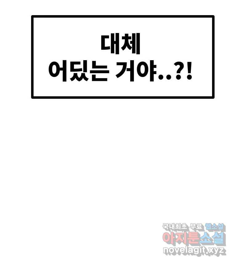 해늘골 40화 - 웹툰 이미지 221