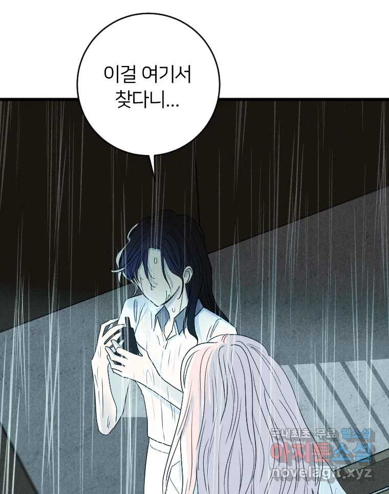 남산도서관 환생 북클럽 65화 - 웹툰 이미지 87