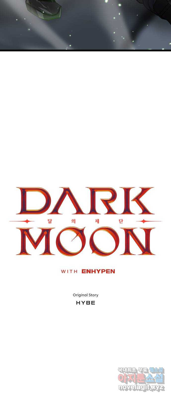 DARK MOON: 달의 제단 65. 반격 - 웹툰 이미지 3