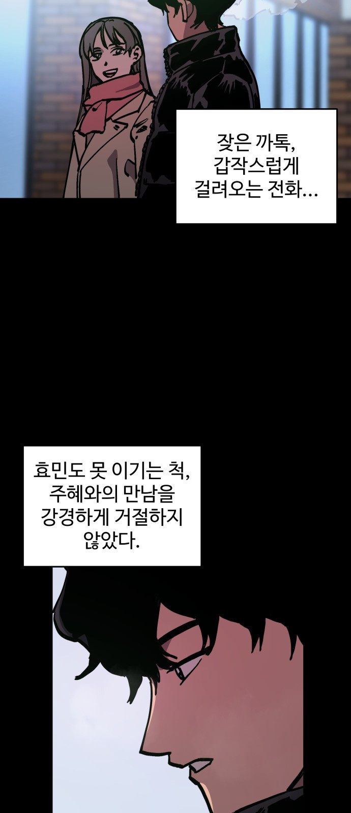 소녀재판 166화 - 웹툰 이미지 16