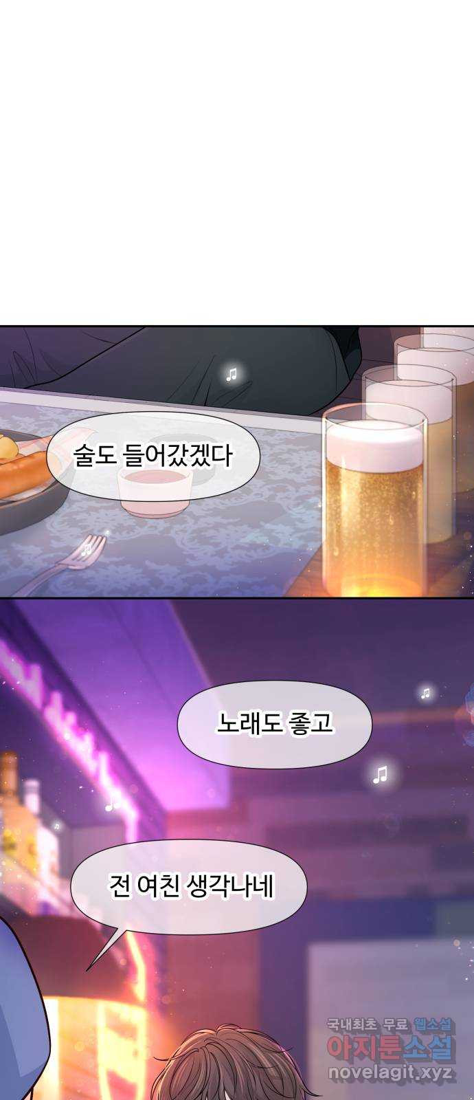 고백 취소도 되나? 외전 3화 - 웹툰 이미지 1