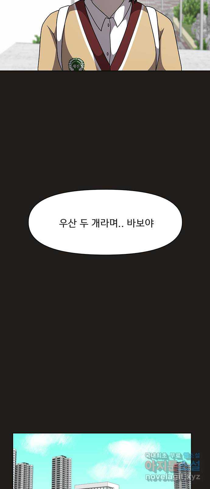 그림자 잡기 45화 하얀 안개꽃 (1) - 웹툰 이미지 68