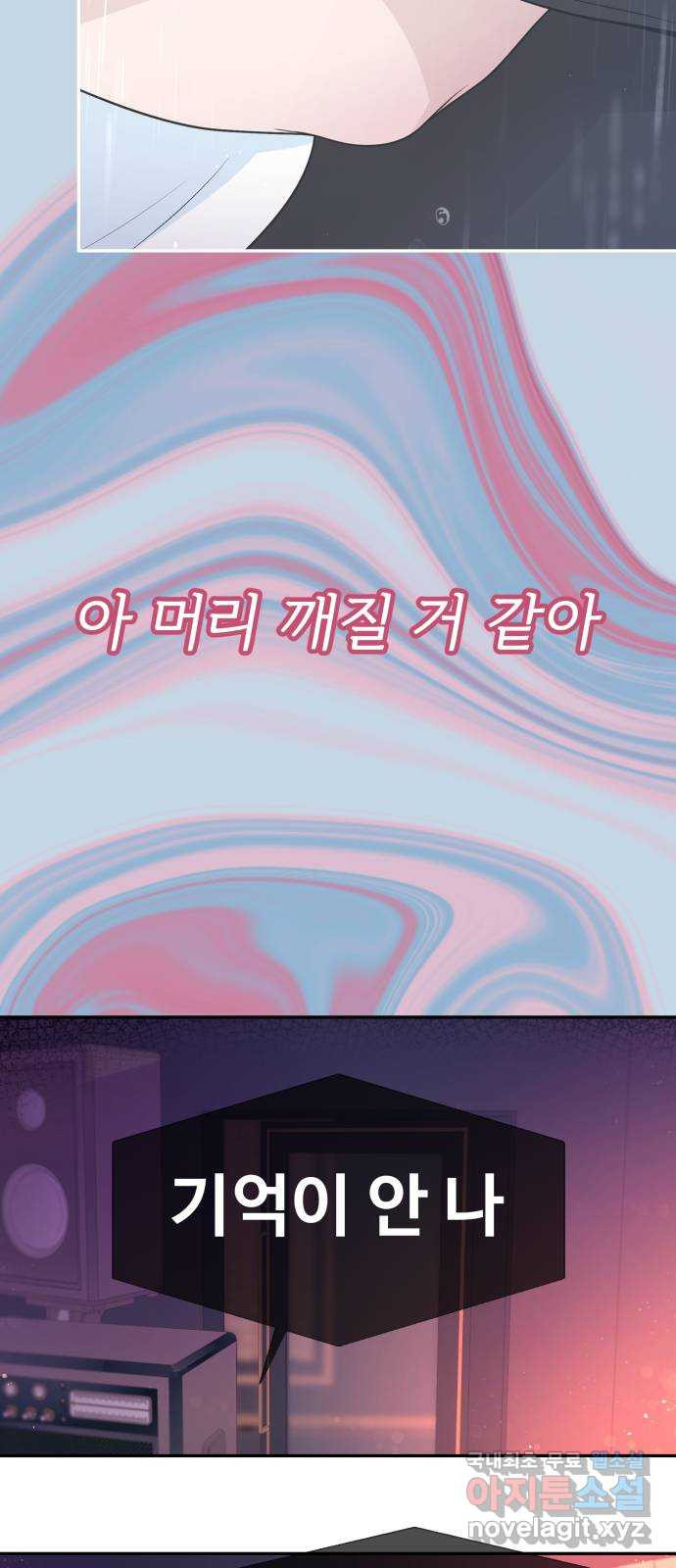 고백 취소도 되나? 외전 3화 - 웹툰 이미지 55