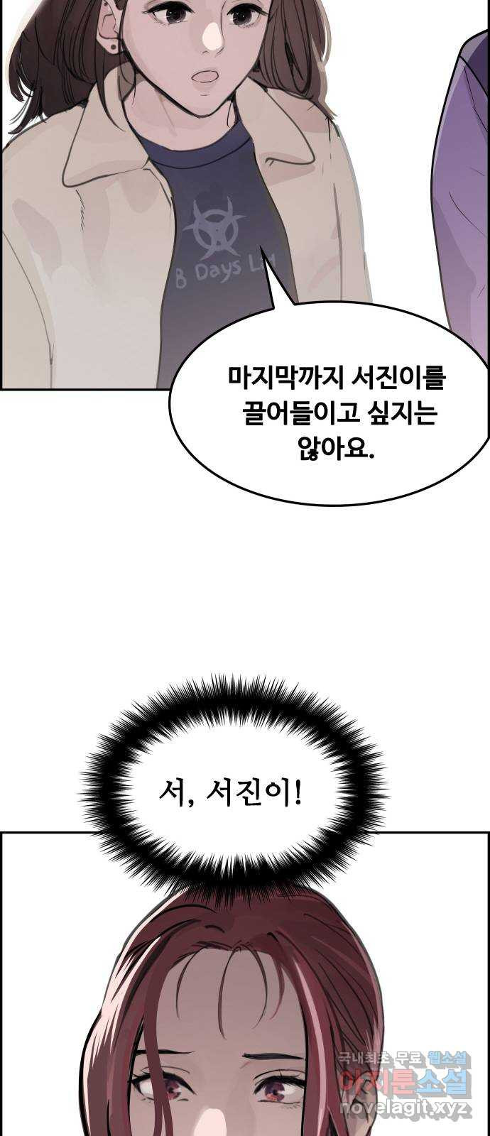 인생영화 40화 추락하는 것은 날개가 있다 - 웹툰 이미지 78