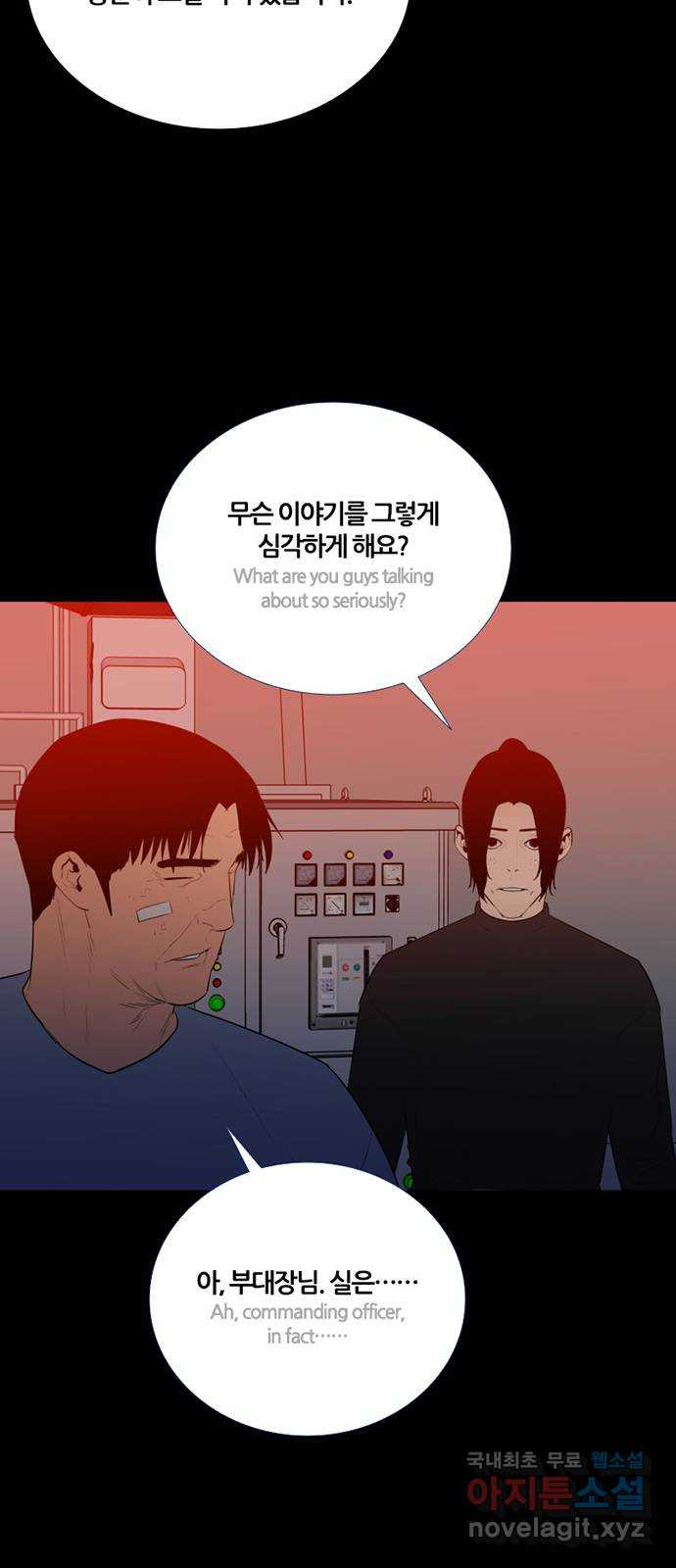 폰투스 극야2: 폰투스 75화 - 웹툰 이미지 12