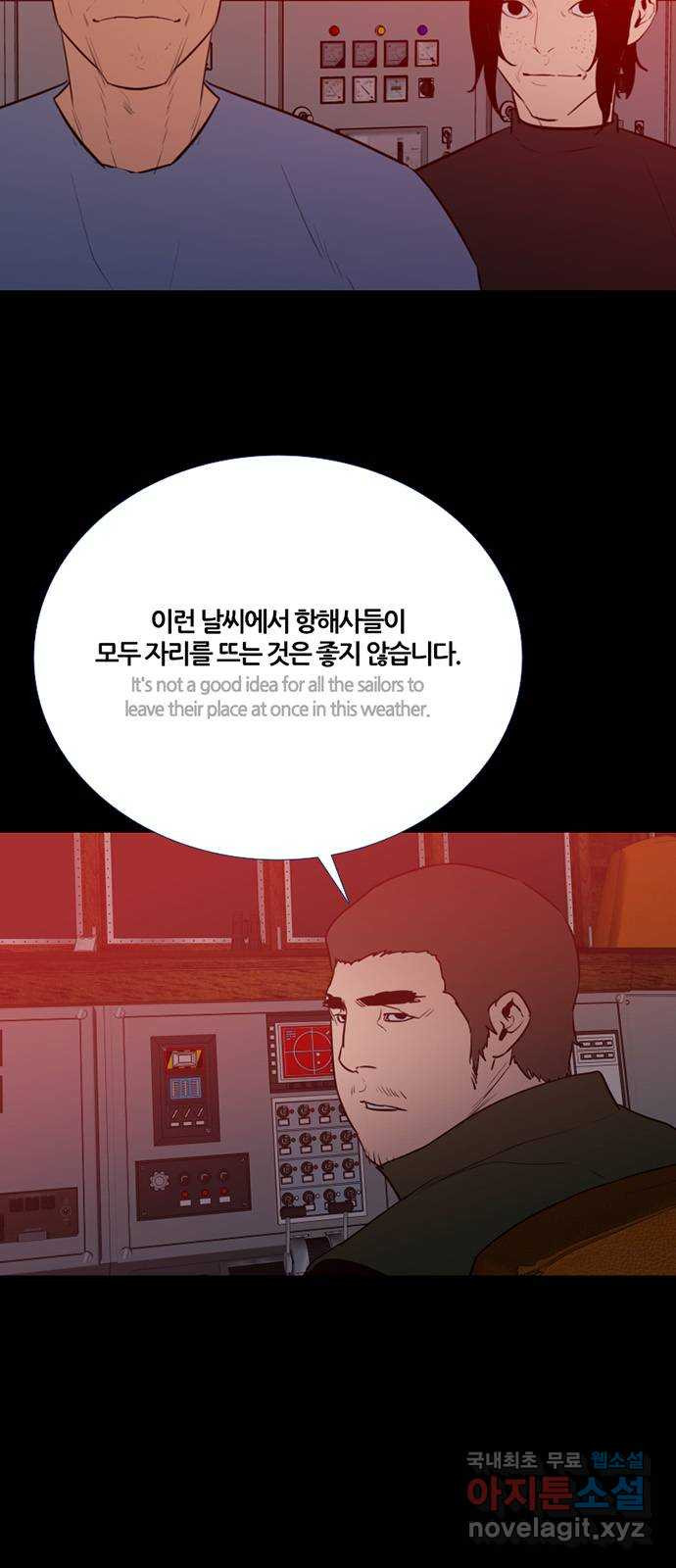 폰투스 극야2: 폰투스 75화 - 웹툰 이미지 43