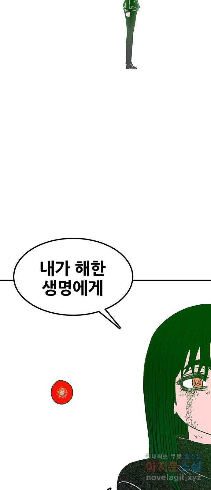 생존고백 88화. 이야기의 주연 - 웹툰 이미지 34