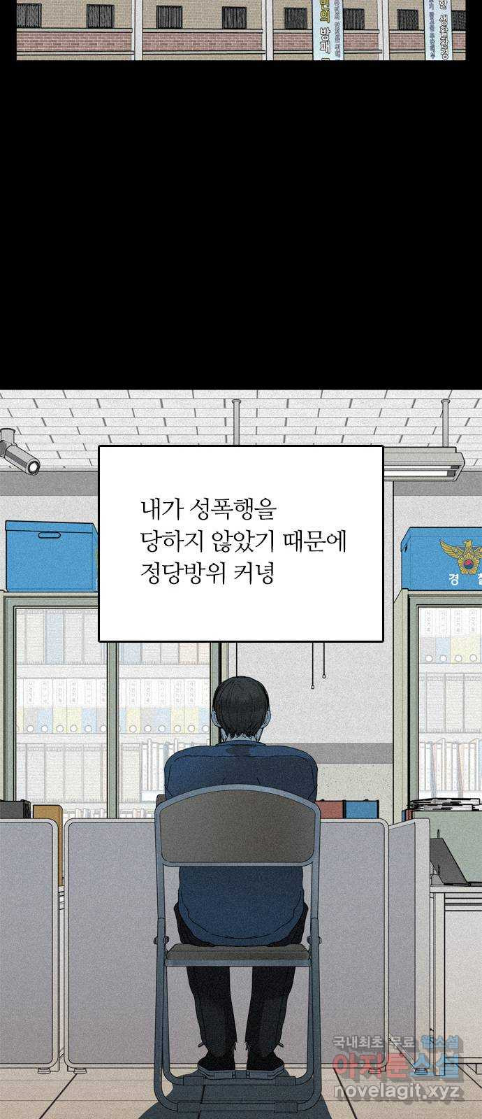 장미같은 소리 76화 - 웹툰 이미지 21