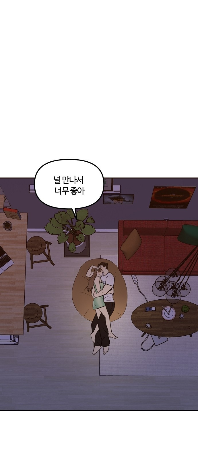 랑데뷰 85화 5평 시네마(5) - 웹툰 이미지 47