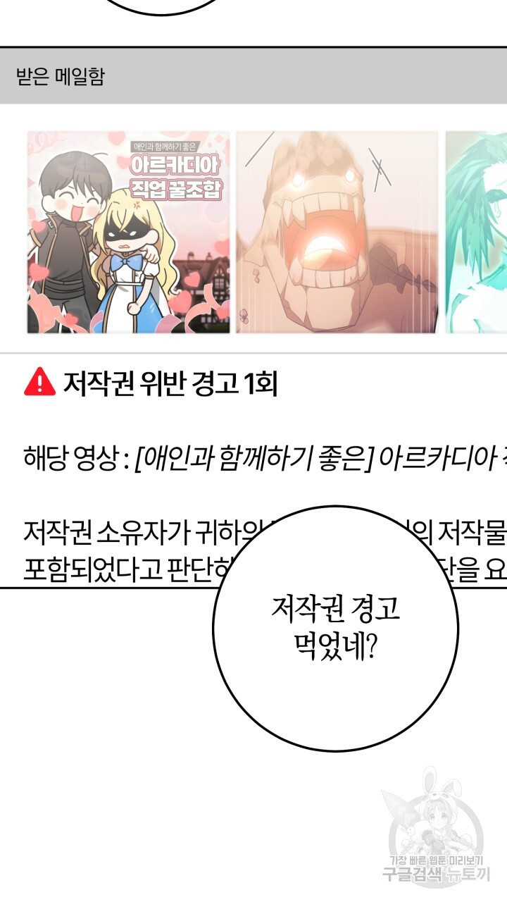 넷카마 펀치!!! 53화 - 웹툰 이미지 3