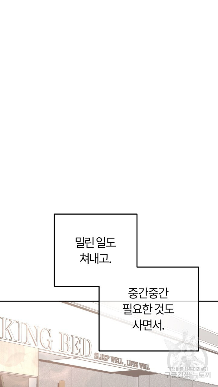 넷카마 펀치!!! 53화 - 웹툰 이미지 80