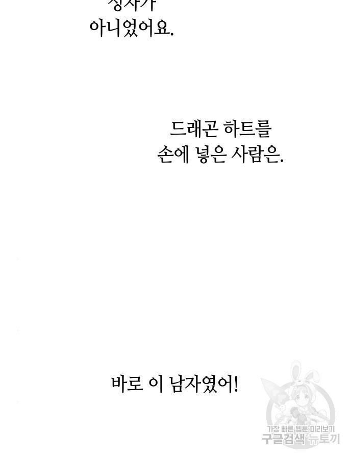 투신전생기 89화 - 웹툰 이미지 49