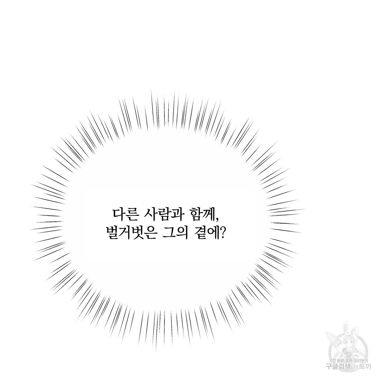 잠 못 드는 시녀의 밤 58화 - 웹툰 이미지 35