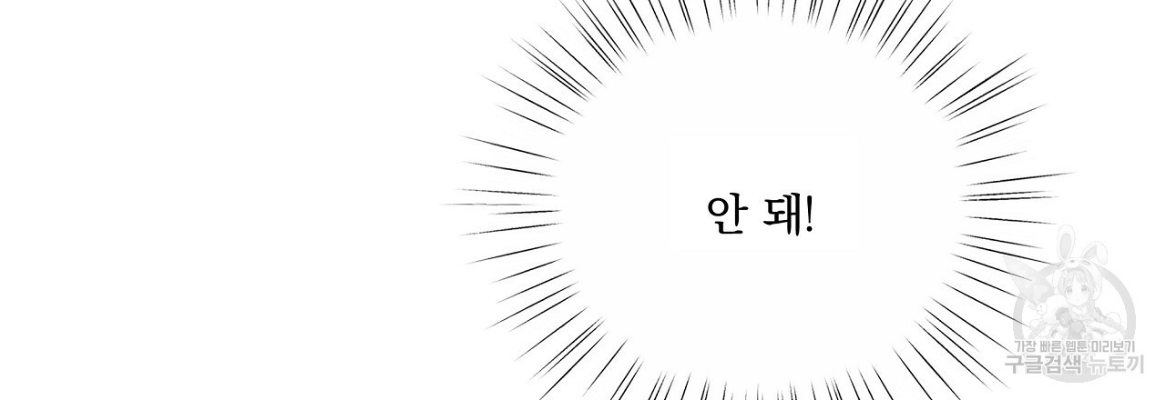 잠 못 드는 시녀의 밤 58화 - 웹툰 이미지 37