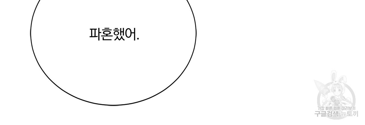 잠 못 드는 시녀의 밤 58화 - 웹툰 이미지 115