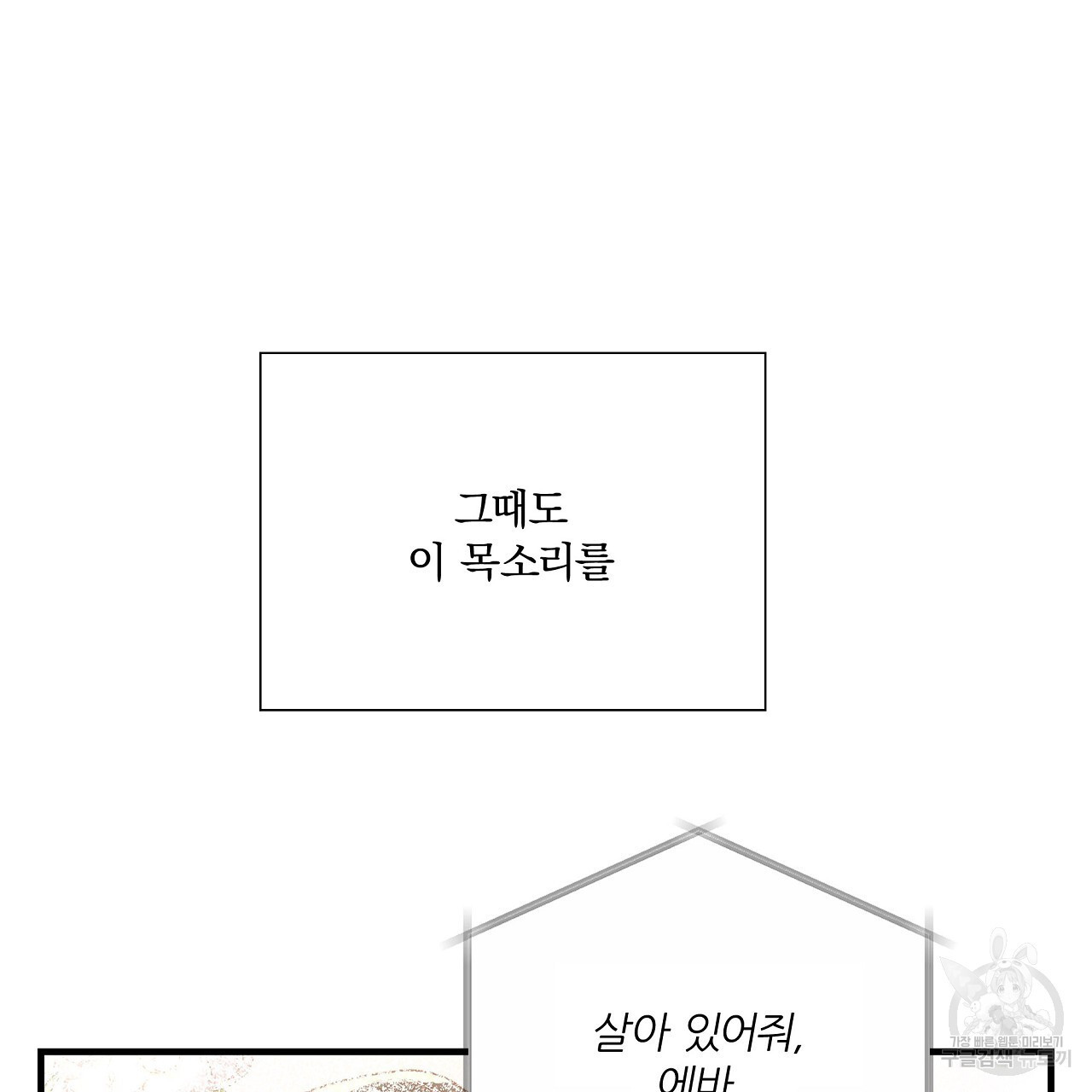 잠 못 드는 시녀의 밤 58화 - 웹툰 이미지 155