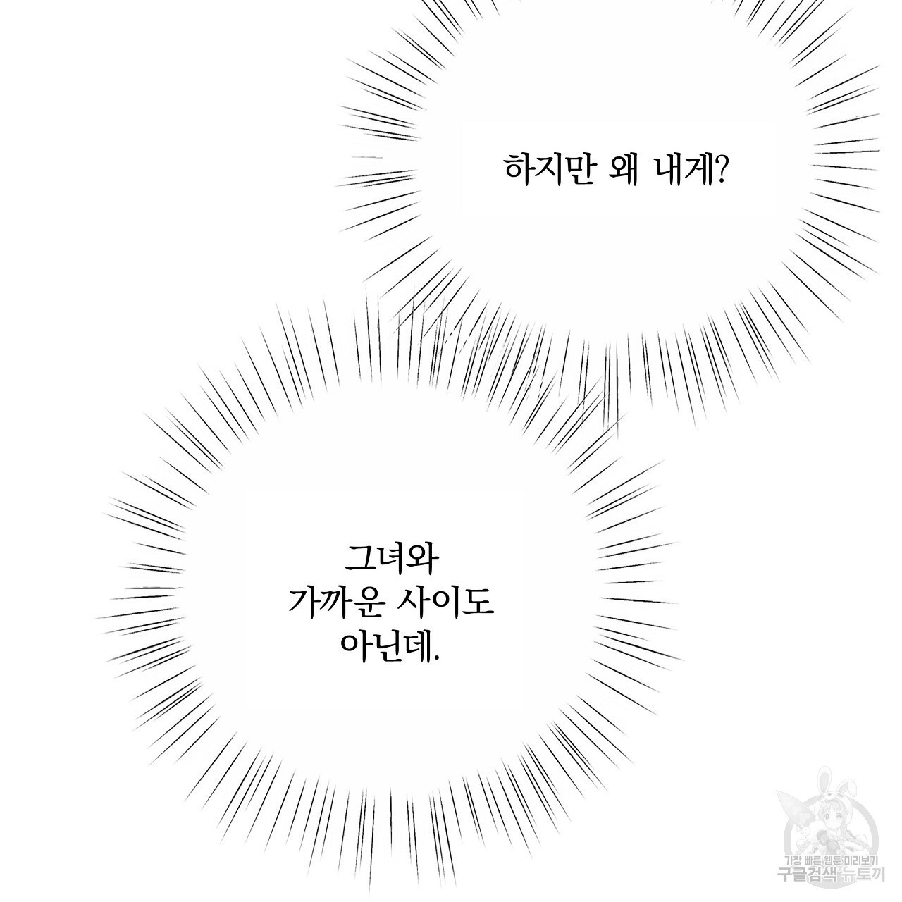 잠 못 드는 시녀의 밤 58화 - 웹툰 이미지 195