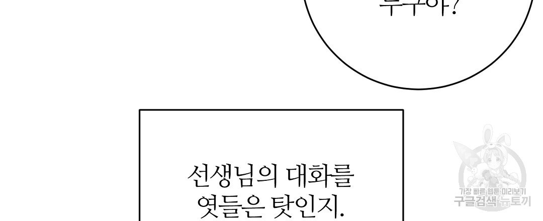 네임리스 42화 - 웹툰 이미지 48