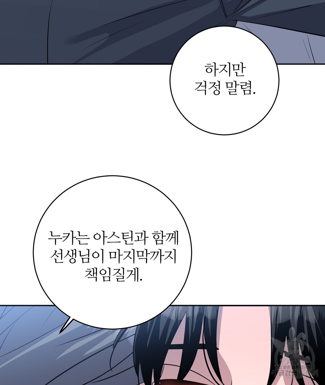 네임리스 42화 - 웹툰 이미지 103