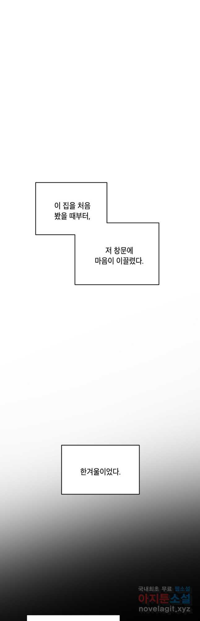 죽음 대신 결혼 외전 3화 - 웹툰 이미지 7