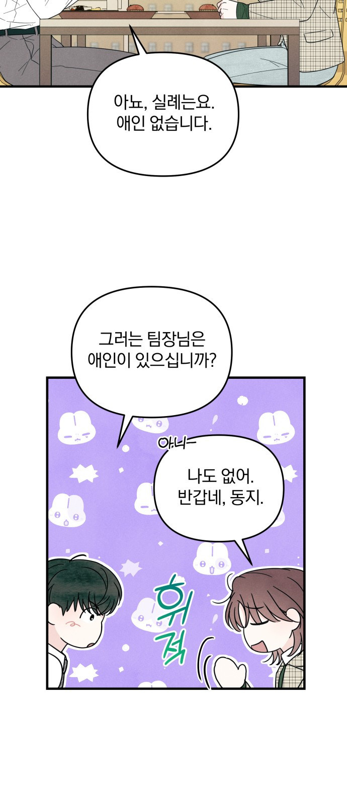 찐한 고백 10화 - 웹툰 이미지 15