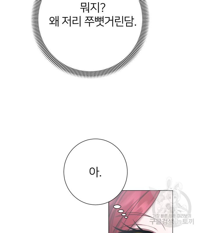 몸이 바뀌는 사정 106화 - 웹툰 이미지 65