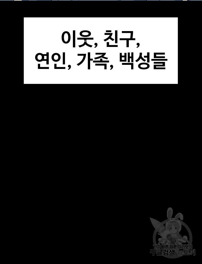 헬스던전 55화 - 웹툰 이미지 99