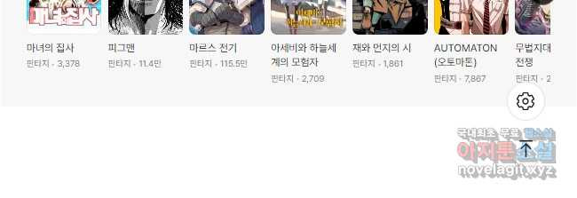 귀신을 쫓는 사나이 209화 - 웹툰 이미지 19