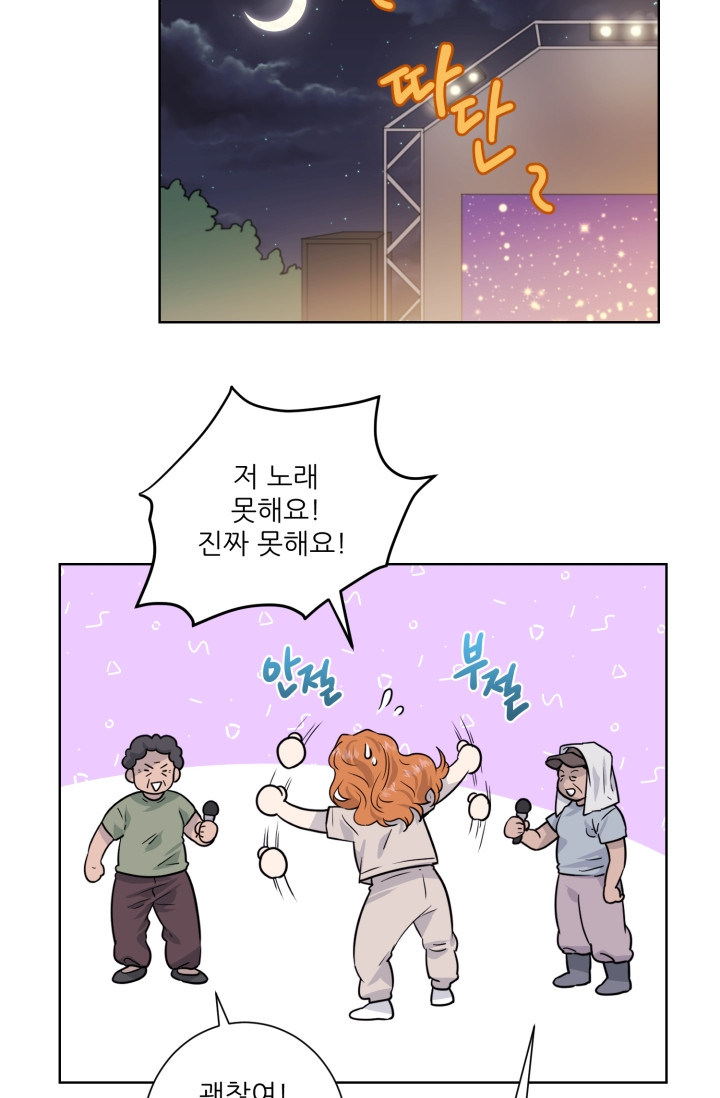 신농사직설 29화 - 웹툰 이미지 11