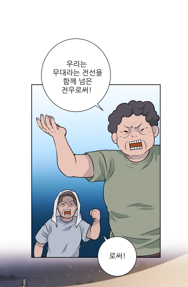 신농사직설 29화 - 웹툰 이미지 41