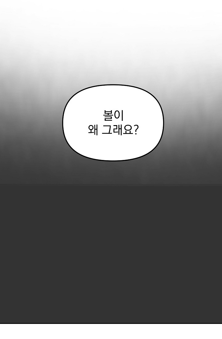 일월성신 29화 - 웹툰 이미지 65