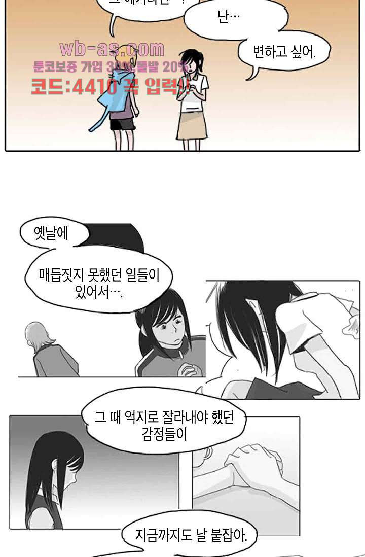 연민의 굴레 94화 - 웹툰 이미지 9