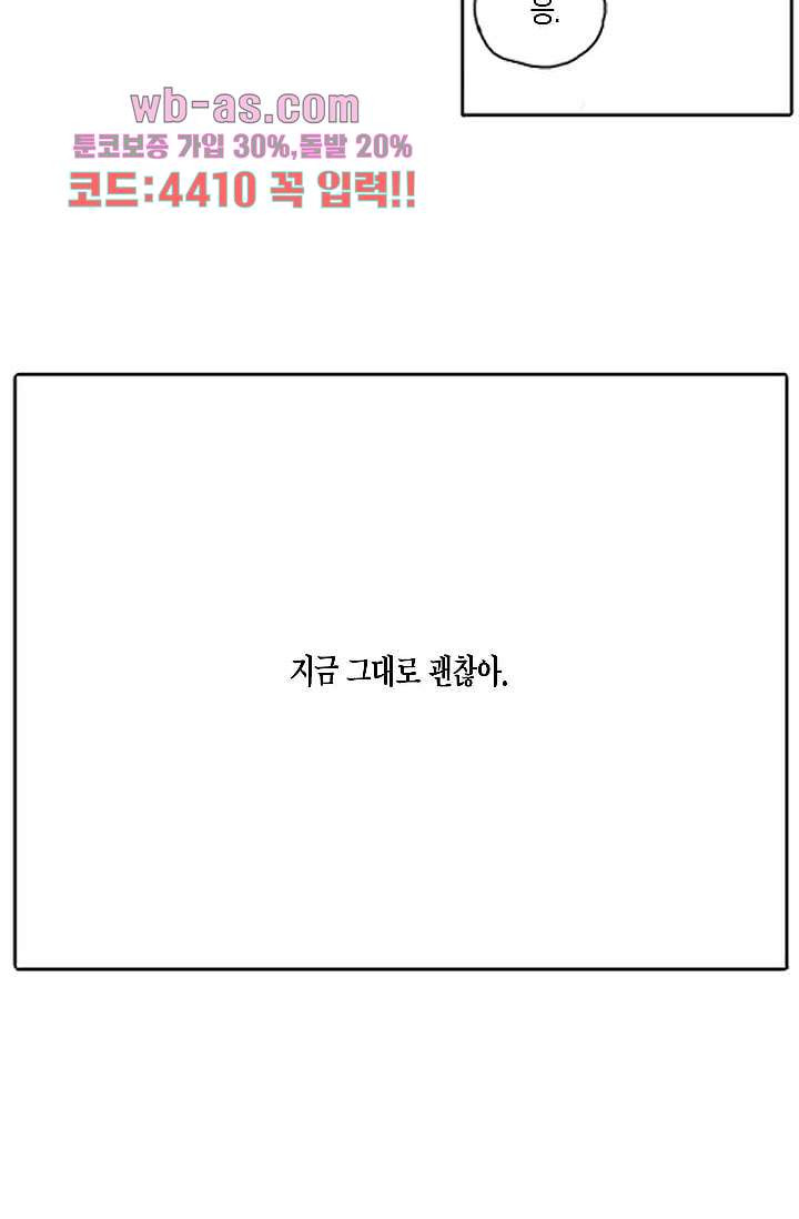 연민의 굴레 94화 - 웹툰 이미지 26