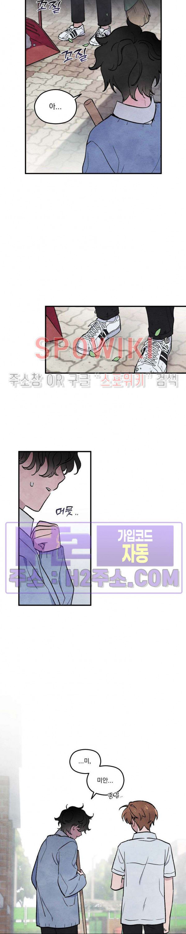 주연의 징크스 1화 - 웹툰 이미지 18