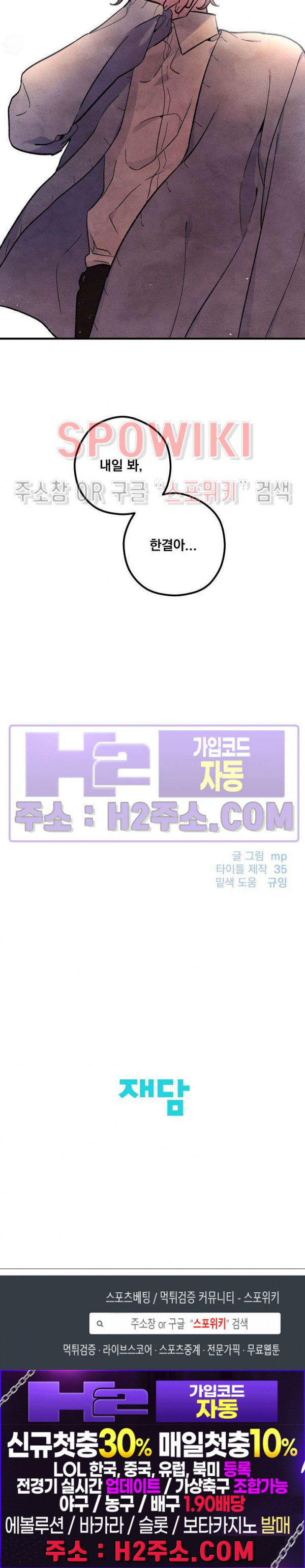 주연의 징크스 1화 - 웹툰 이미지 24