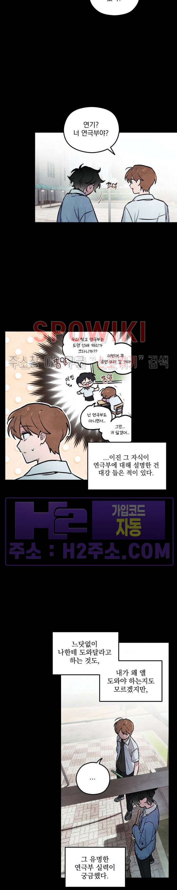 주연의 징크스 2화 - 웹툰 이미지 15