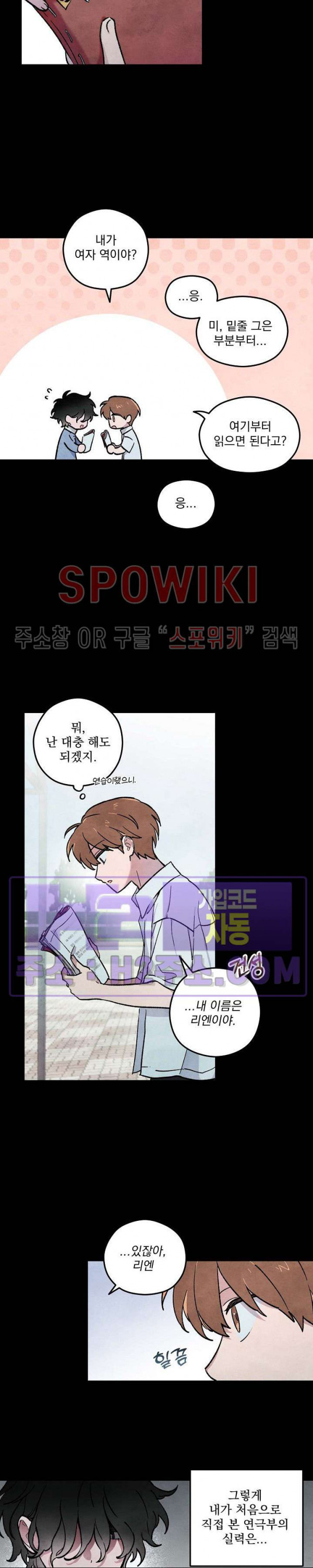 주연의 징크스 2화 - 웹툰 이미지 18