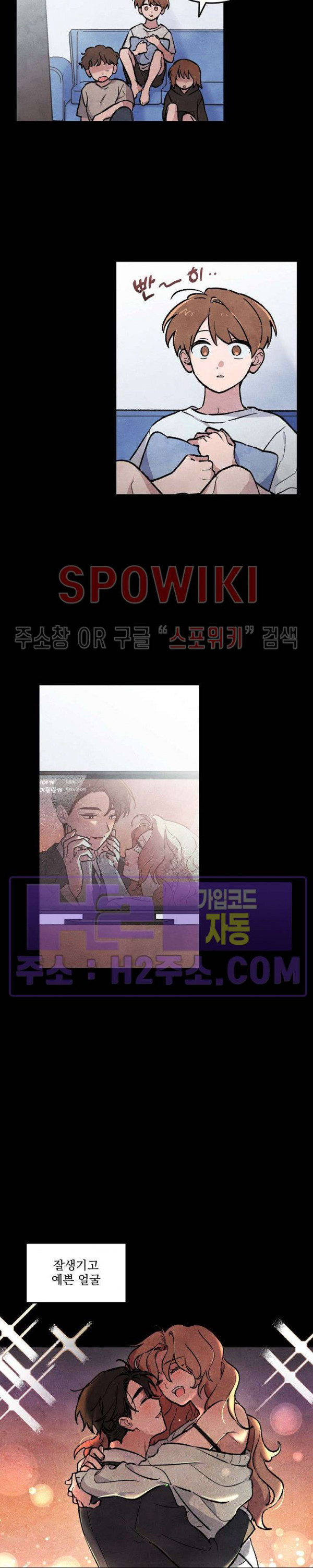 주연의 징크스 3화 - 웹툰 이미지 9