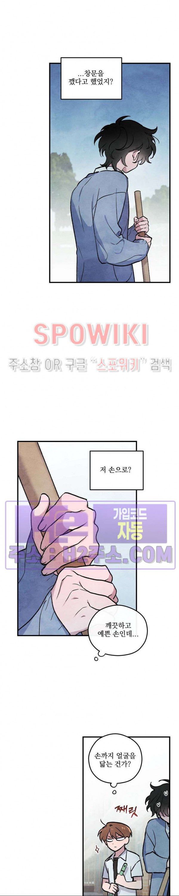 주연의 징크스 3화 - 웹툰 이미지 19