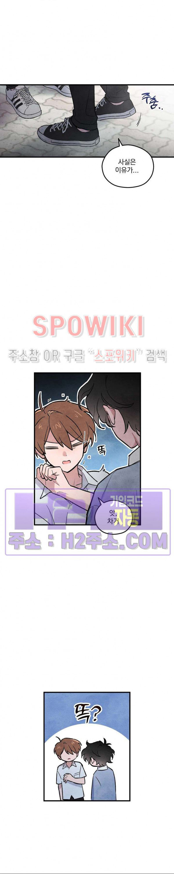 주연의 징크스 4화 - 웹툰 이미지 15