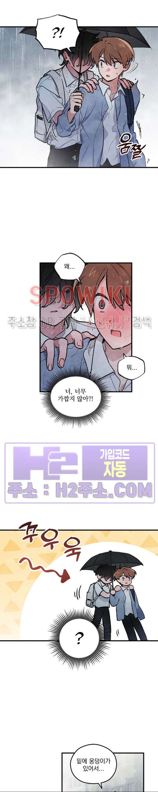 주연의 징크스 4화 - 웹툰 이미지 22