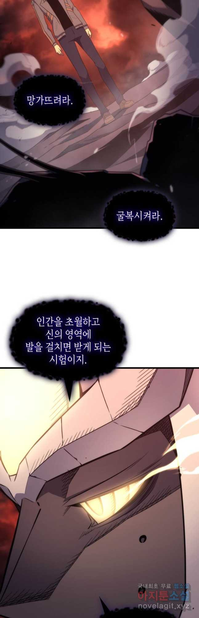 4000년 만에 귀환한 대마도사 185화 - 웹툰 이미지 43