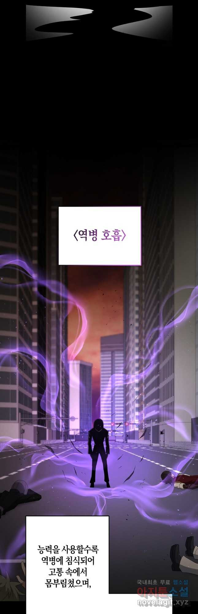 나태한 소드마스터 90화 - 웹툰 이미지 35