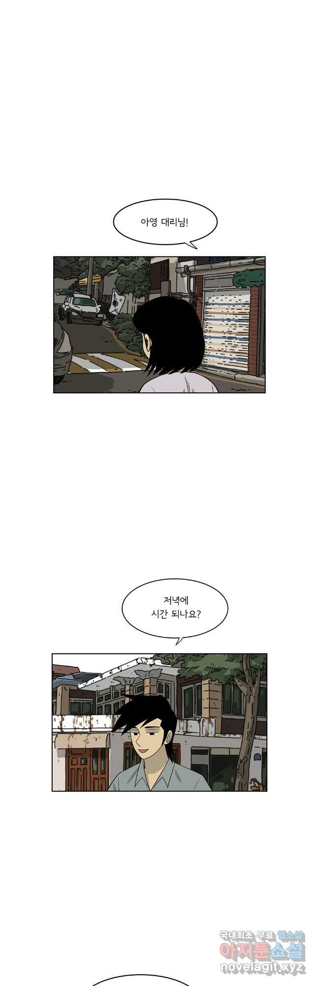 미생 part2 제193수 - 웹툰 이미지 29