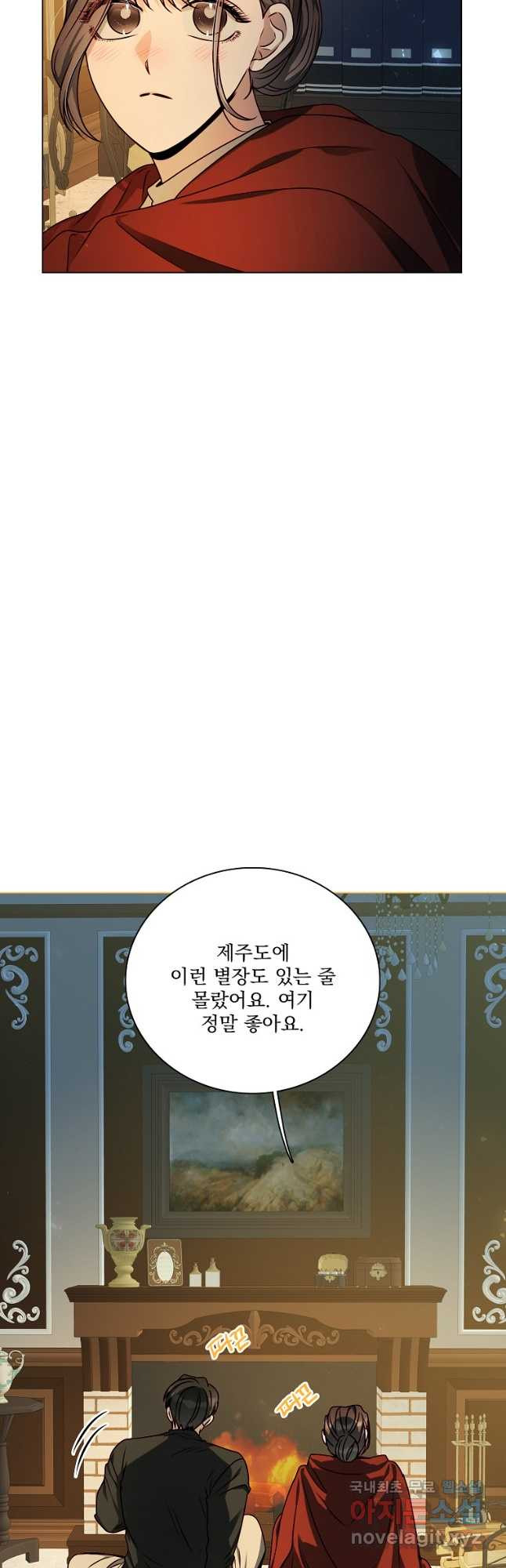 너하고만 하고 싶은 58화 (완결) - 웹툰 이미지 7